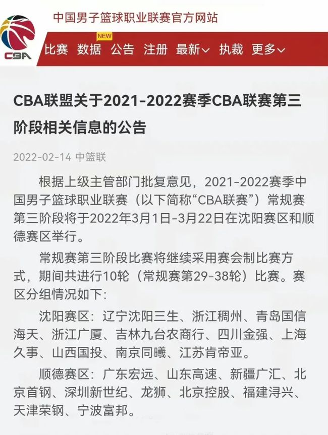 今天的判罚