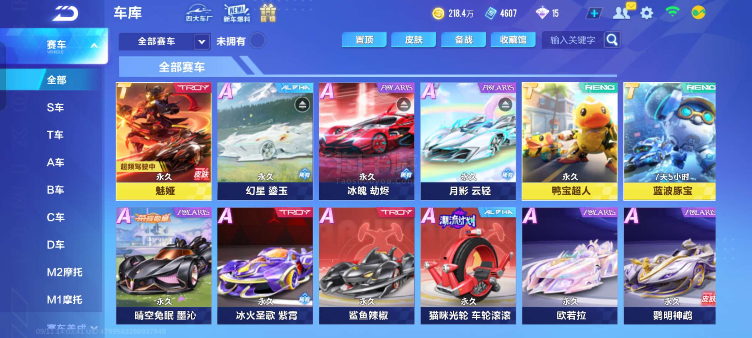 品牌与城市 品牌与城市